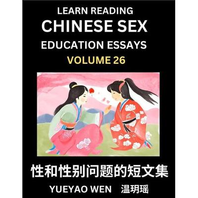 Learn Reading Chinese Sex Education Essays (Part 26) - Short Essays on Sex, Sexuality & Gender Issues, Improve Personal Growth and Development, Sex