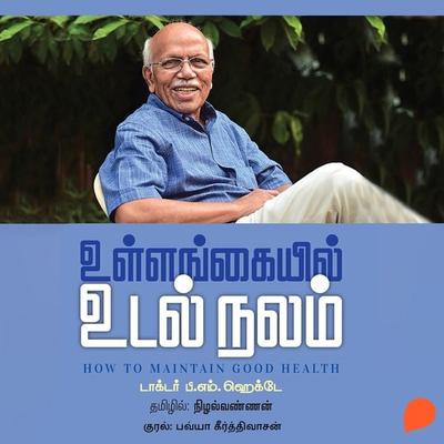 Ullangaiyil Udal Nalam - B. M. Hegde, Audio, 9789354343124