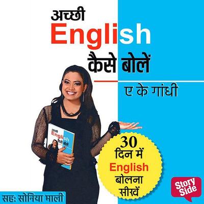 Acchhi English Kaise Bolen - A.K.Gandhi, Audio, 9789353811655
