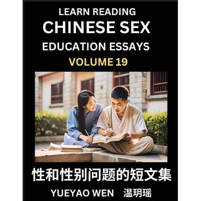 Learn Reading Chinese Sex Education Essays (Part 19) - Short Essays on Sex, Sexuality & Gender Issues, Improve Personal Growth and Development, Sex