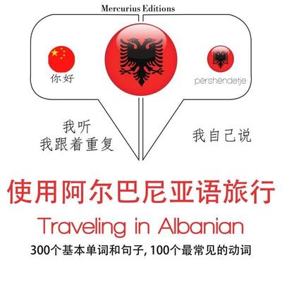 Travel words and phrases in Albanian - JM Gardner, Audio, 9782821127180