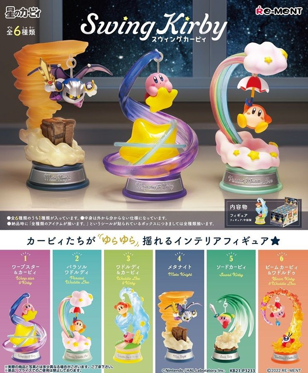 Re-Ment Kirby Terrarium Collection Blinde Verpakking-Swing Kirby (Diversen) Nieuw