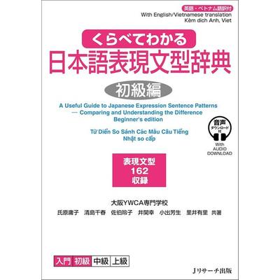 A Useful Guide to Japanese Expression Sentence Patterns - Comparing and Understanding the Difference Beginner's Edition, Taschenbuch von Yoko