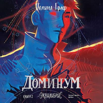 Dominum - Polina Graf, Audio, 4099995301403