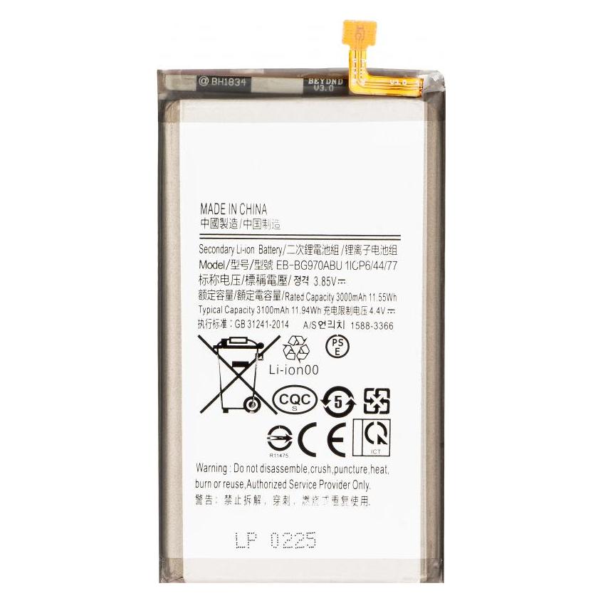Aftermarket Akku EB-BG970ABU (58238602)