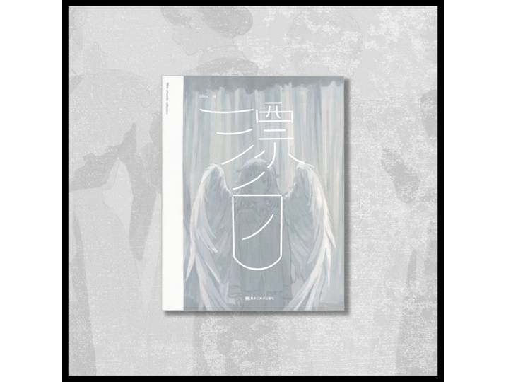 Décoloration Lillinc Illustration personnelle Artbook portefeuille délicat silencieux atmosphère douce pur rêveur