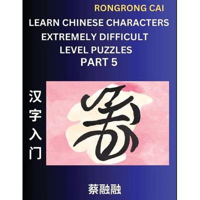 Learn Chinese Characters (Part 5) - Extremely Difficult Level Multiple Answer Type Column Matching Test Series for HSK All Level Students to Fast