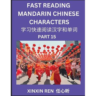 Reading Chinese Characters (Part 15) - Learn to Recognize Simplified Mandarin Chinese Characters by Solving Characters Activities, HSK All Levels,