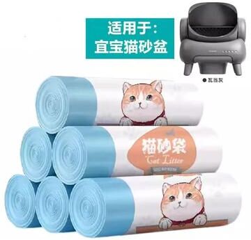 Inspire Essentials Drawstring Cat Litter Box Waste Bags For Smart Cat Toilets Drawstring Cat Litter Box Waste Bags For Smart Cat Toilets