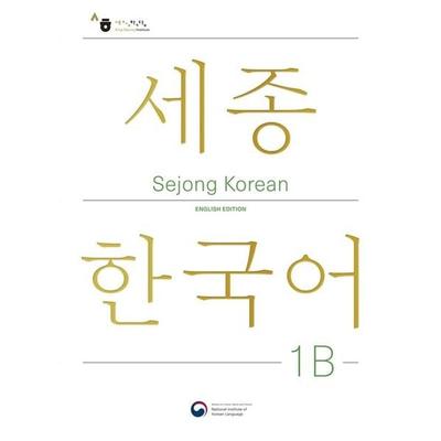 Sejong Korean Student Book 1B - English Edition, Set von , Korean Book Services, 978-1-63519-044-1