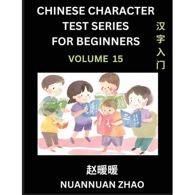 Chinese Character Test Series for Beginners (Part 15)- Simple Chinese Puzzles for Beginners to Intermediate Level Students, Test Series to Fast Learn