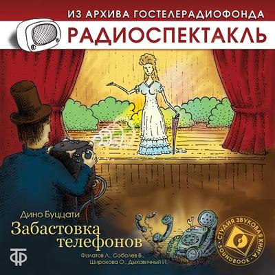 Zabastovka telefonov - Dino Buzzati, Audio, 4064066746148