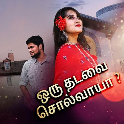 Reply me once - Sujatha Natrajan, Audio, 9789357767491