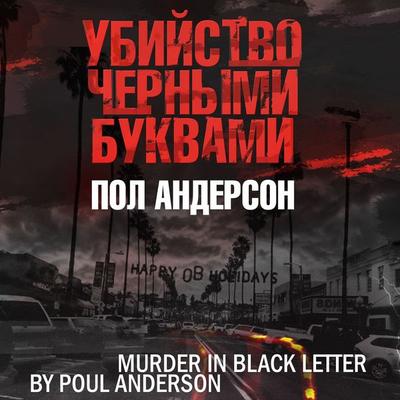 Murder in Black Letter - Poul Anderson, Audio, 4066339280632