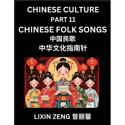 Chinese Culture (Part 11)- Chinese Folk Songs Explained, Learn Mandarin Chinese Language, Discover Ancient History and Culture, Reading Chinese