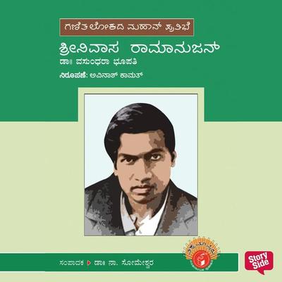 Srinivasa Ramanujan - Dr Vasundhara Bhupathi, Audio, 9789354832253