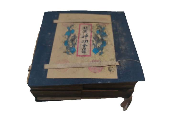 (Collection complète de compétences divines de Beiming) Ensemble de quatre livres d'arts martiaux traditionnels chinois manuscrits