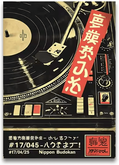 Inspire Picks Japanese Tiger Cat Music Canvas Wall Art Vintage Record Player Poster Decor 8 50x70cm Unframed