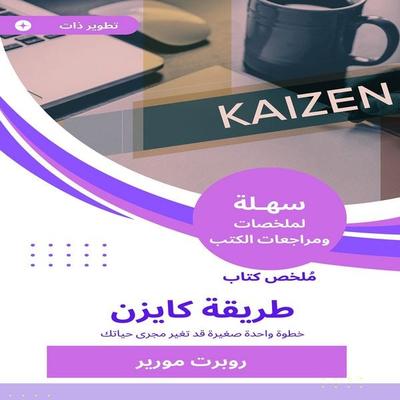 Caesen method summary - Robert Morrier, Audio, 9782573745205