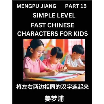 Chinese Characters Test Series for Kids (Part 15) - Easy Mandarin Chinese Character Recognition Puzzles, Simple Mind Games to Fast Learn Reading