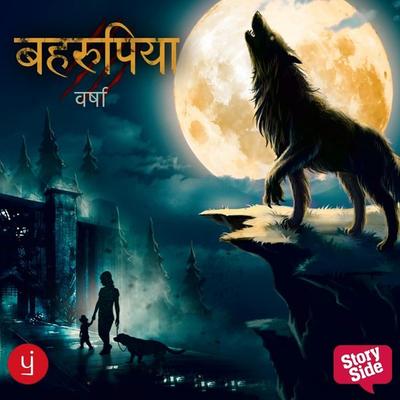 Behroopiya - Varsha Shrivastava, Audio, 9789356047815