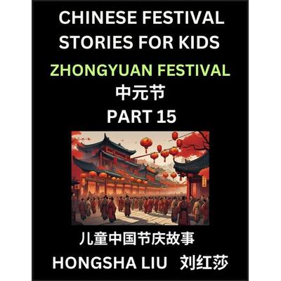 Chinese Festival Stories for Kids (Part 15) - Zhongyuan Festival, Learn Mandarin Chinese Language, Culture, History with Folk Tales Based on China's