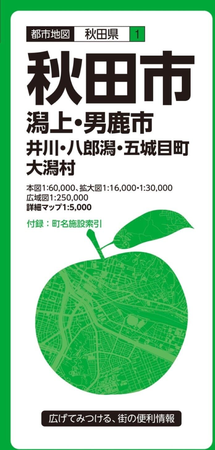 Plan de la ville d'Akita   Mapple