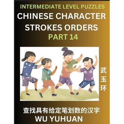 Counting Chinese Character Strokes Numbers (Part 14)- Intermediate Level Test Series, Learn Counting Number of Strokes in Mandarin Chinese Character
