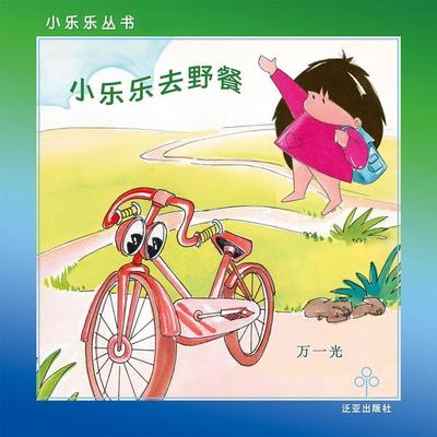 小乐乐去野餐 - 万一光, Audio, 9789152141410