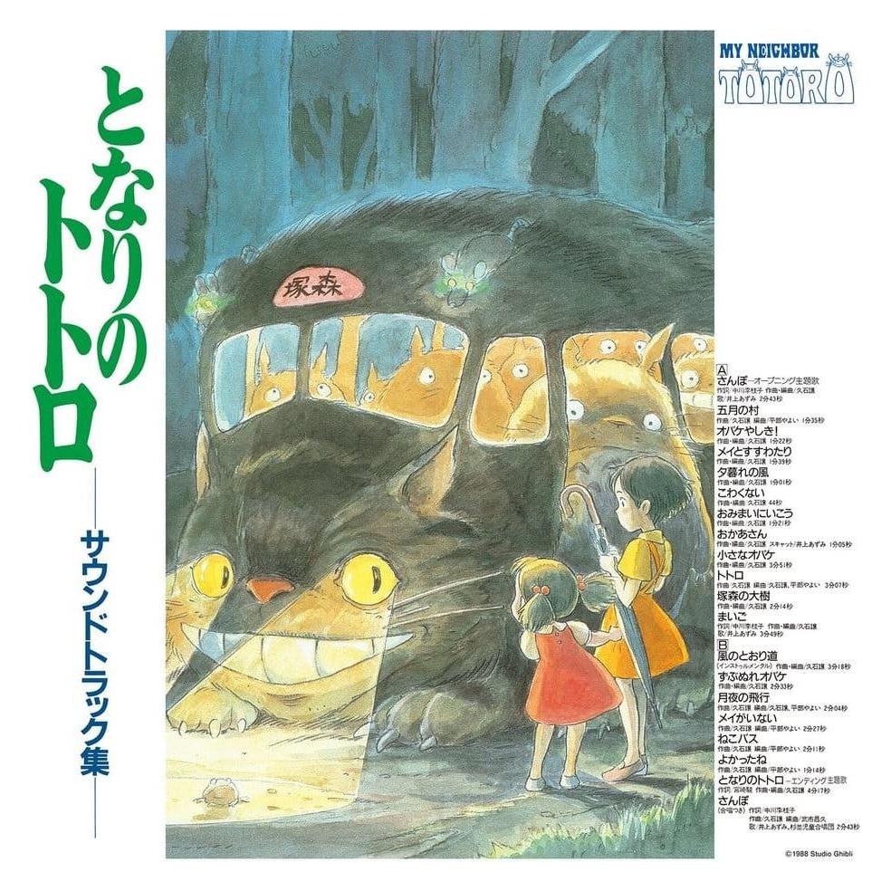 Plastoy My Neighbor Totoro:Soundtrack (Ost) (Original Soundtrack, Studio Ghibli) (PLTTJJA10015)