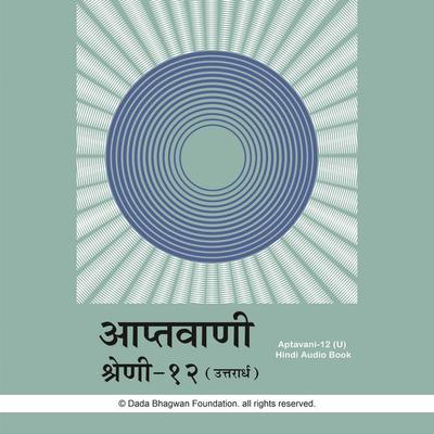 Aptavani-12 (U) - Hindi Audio Book - Dada Bhagwan, Audio, 5063859602264