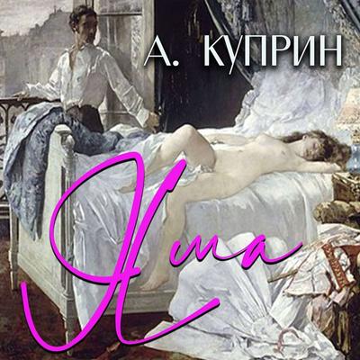 The Pit - Alexandr Kuprin, Audio, 4099995416459