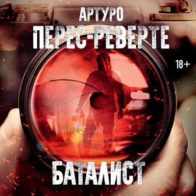 El pintor de batallas - Arturo Perez-Reverte, Audio, 9785389251526
