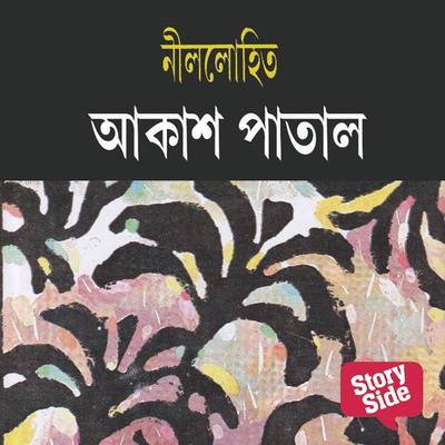 Akash Patal - Nilolohit, Audio, 9789353980429