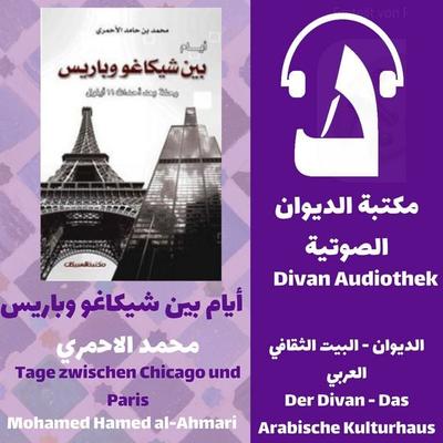 Days between Chicago and Paris - Muhammad bin Hamid Al-Ahmari, Audio, 9786408285911
