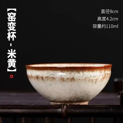 Uplift Treasures Four Seasons Kiln Glazed Ceramic Kung Fu Tea Cup c