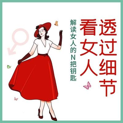 透过细节看女人 - 王学英, Audio, 4069828643642