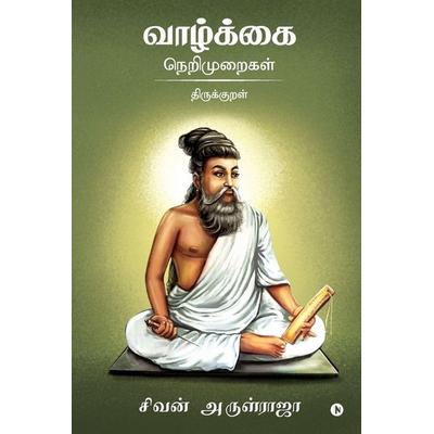 Vazhkai Nerimuraigal - Thirukkural, Taschenbuch von Sivan Arul Raja, Repro India Limited, 978-1-64678-021-1