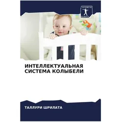 Various Publishers Intellektual'Naya Sistema Kolybeli