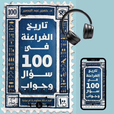 The History of the Pharaohs in 100 Questions and Answers - Husieen Abd-ulbaseer, Audio, 9786441676387