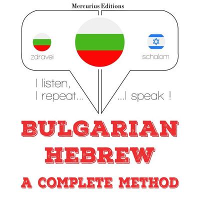 I am learning Hebrew - JM Gardner, Audio, 9782821145580
