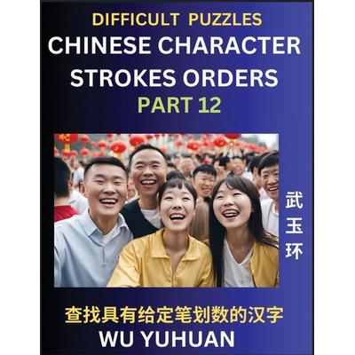Difficult Level Chinese Character Strokes Numbers (Part 12)- Advanced Level Test Series, Learn Counting Number of Strokes in Mandarin Chinese