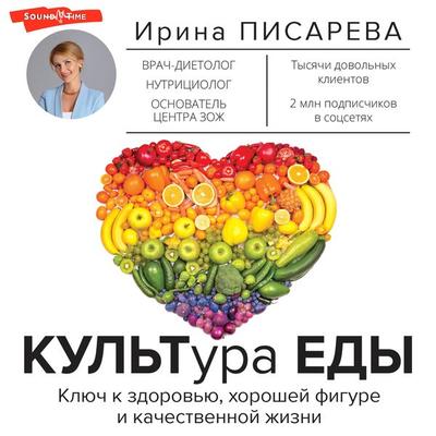 KULTura EDY - Irina Pisareva, Audio, 9785171669072