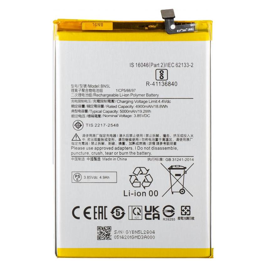 Aftermarket Akku BN5L für Redmi 12C (58238617)