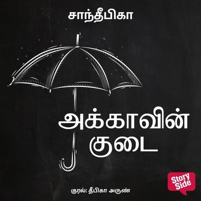 Akkaavin kudai - Sandeepika, Audio, 9789356040151