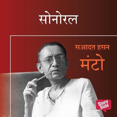 SONORAL - Sadat Hasan Manto, Audio, 9789353644710