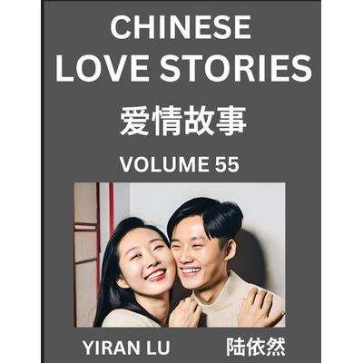 Chinese Love Stories (Volume 55) - Learn Mandarin Chinese Language and Culture While Reading Chinese Romantic Stories, Beginner to Advanced HSK All