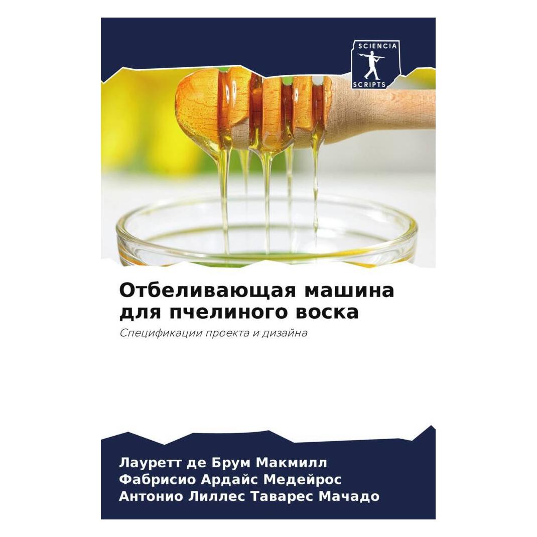 Various Publishers Otbeliwaüschaq mashina dlq pchelinogo woska (56860414)