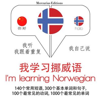 I am learning Norwegian - JM Gardner, Audio, 9782821127227