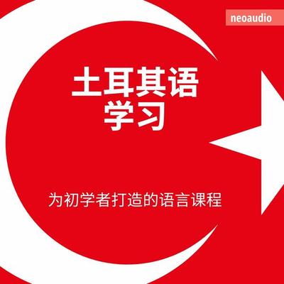 土耳其语学习 - 初学者语言课程 - NeoAudio Asia, Audio, 4066004437149